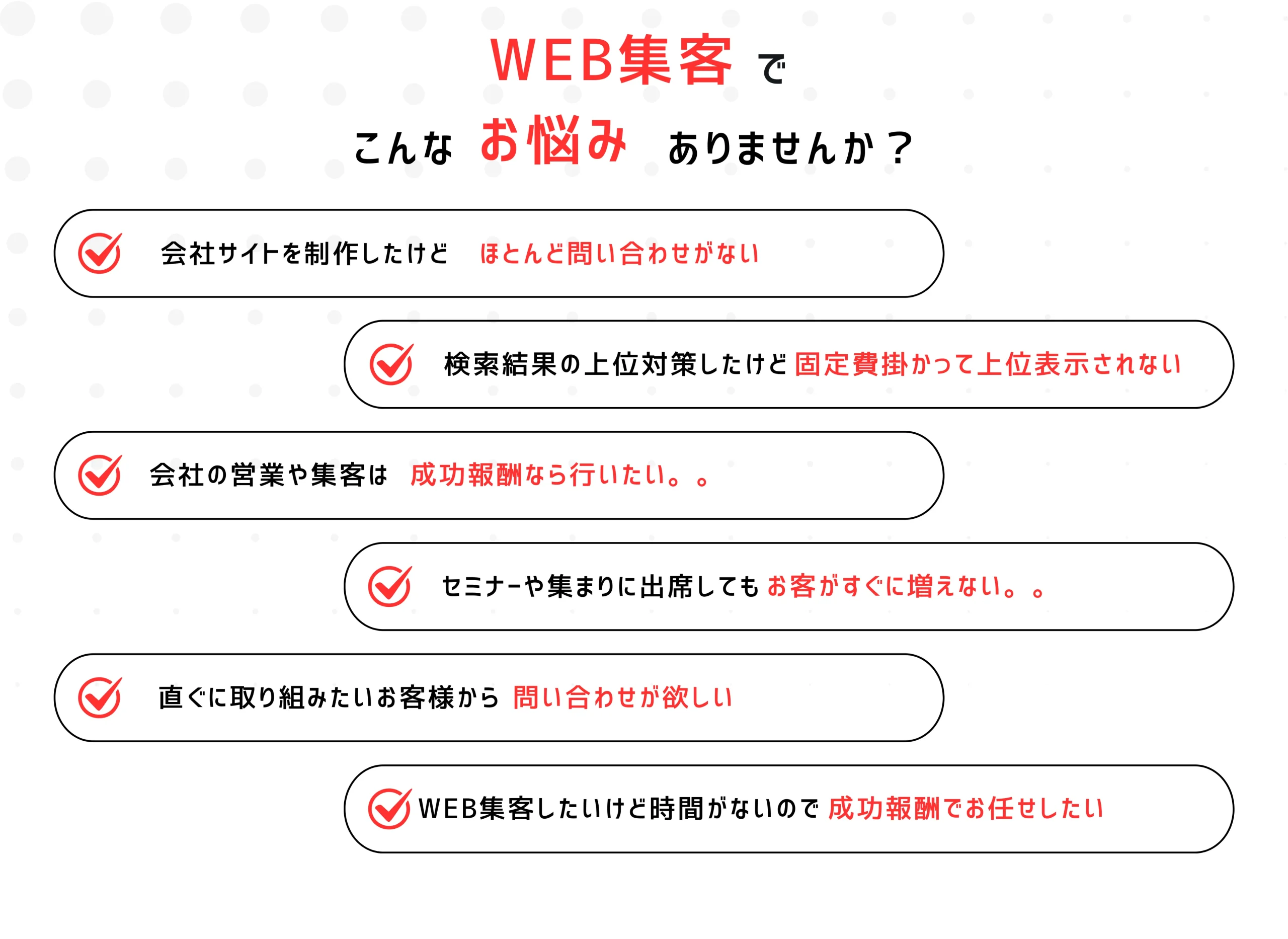 お悩み
