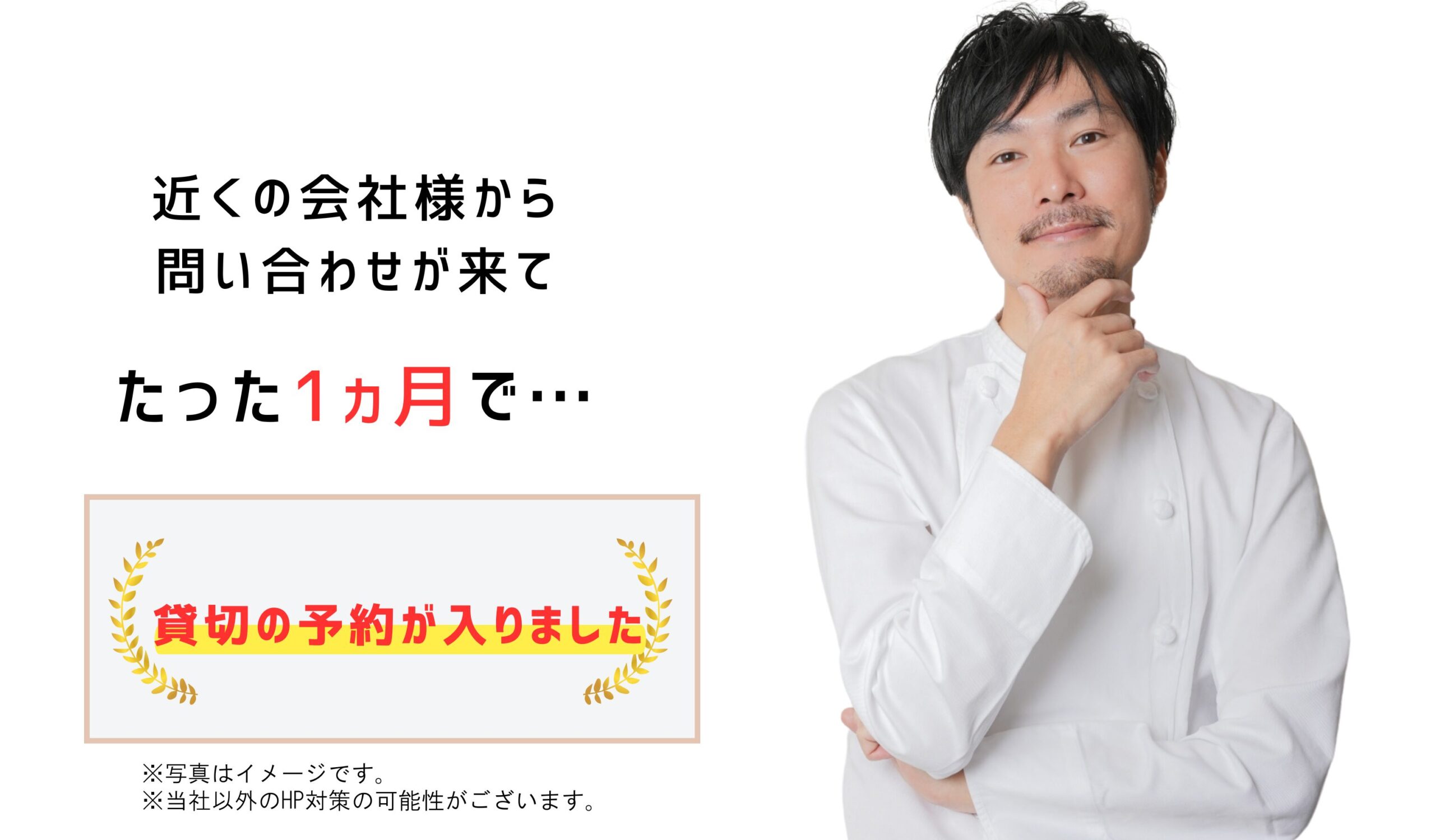 男性　実績