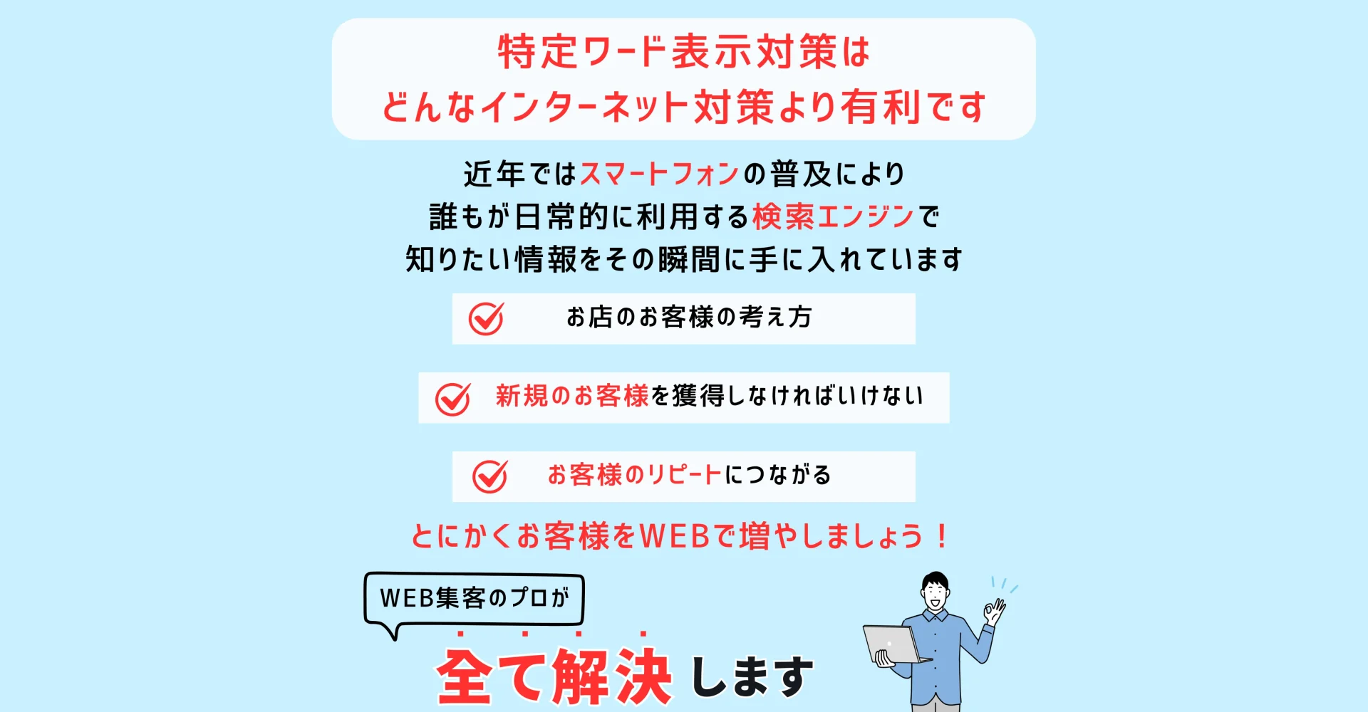 対策